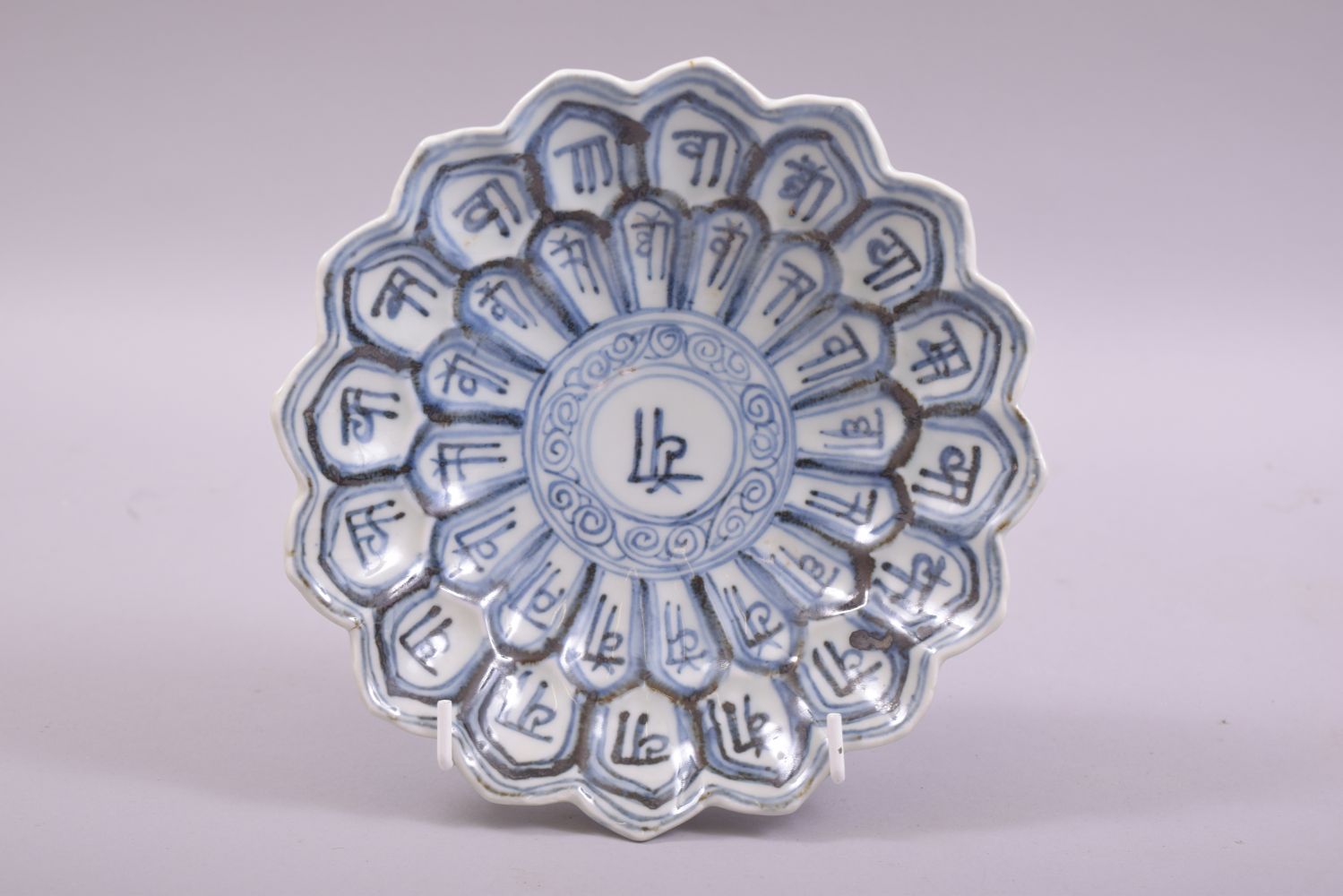 A CHINESE BLUE AND WHITE MING STYLE FLOWER FORMED PORCELAIN DISH, the petals decorated with - Image 2 of 4
