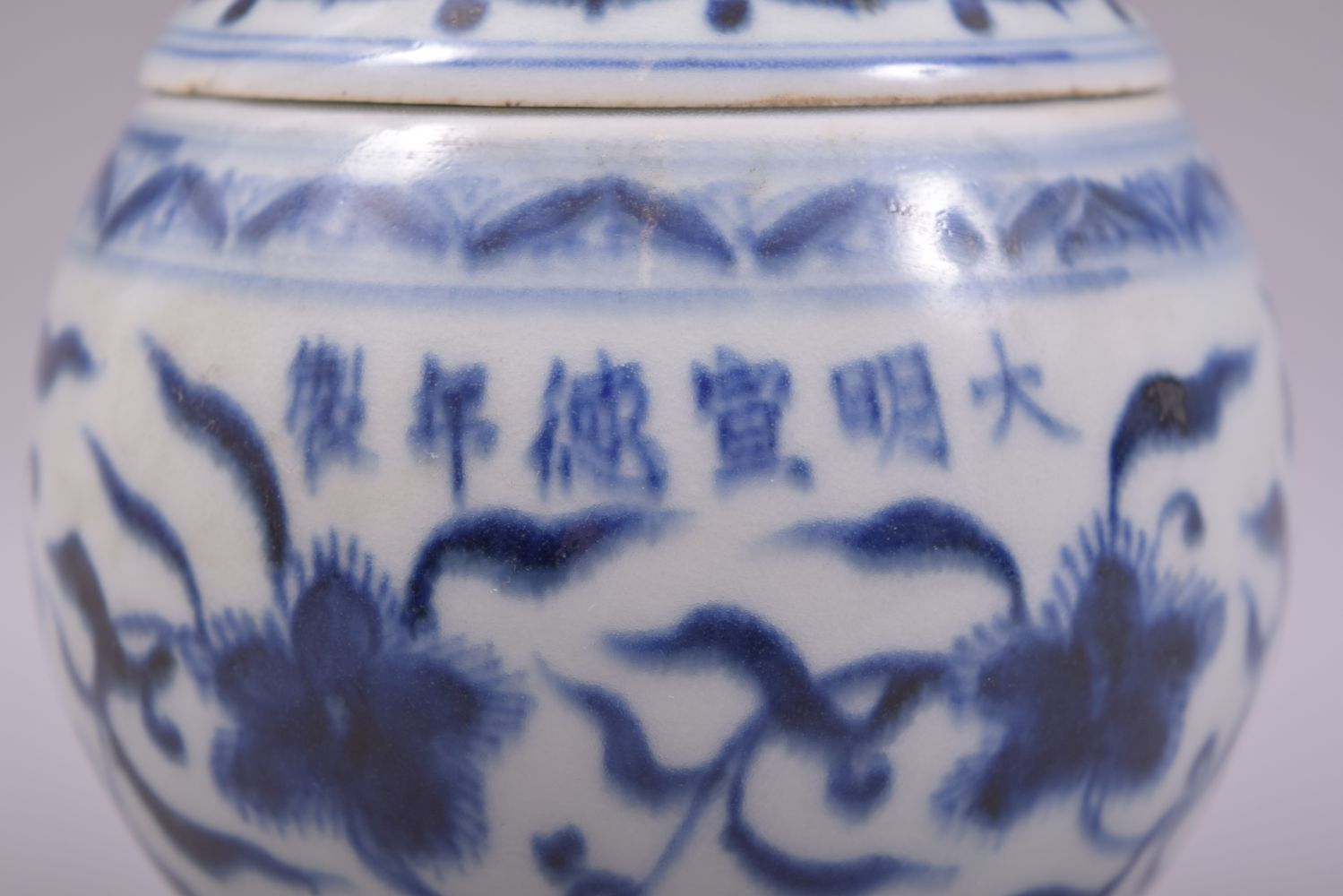 A CHINESE BLUE AND WHITE PORCELAIN PEDESTAL POT AND COVER, decorated with flowers, 16.5cm high. - Image 5 of 9