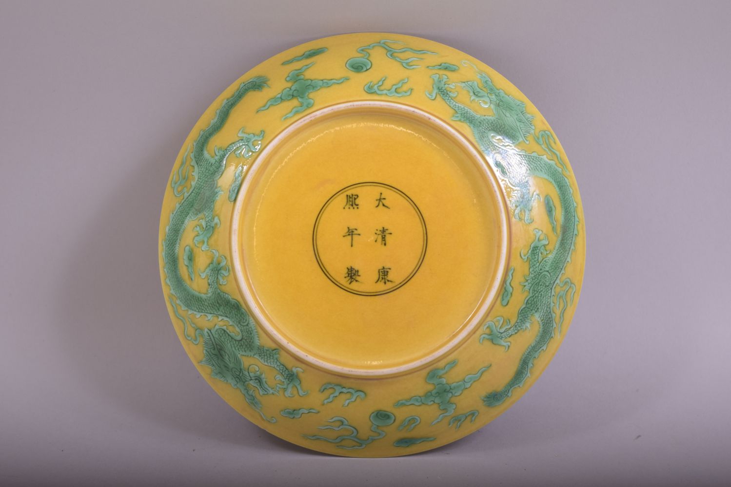 A CHINESE YELLOW GROUND AND GREEN ENAMELLED DRAGON DISH, the centre with a dragon and the pearl of - Image 2 of 3