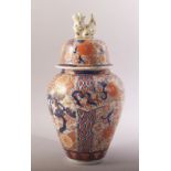 A GOOD JAPANESE IMARI PORCELAIN JAR AND COVER, profusely decorated in the imari palette with gilt