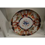 A large Japanese Imari charger (faults).