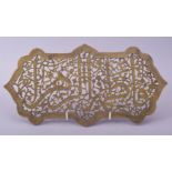 AN ISLAMIC OPENWORK METAL PLAQUE, 'Fatimah al-Zahra', 34.5cm long.