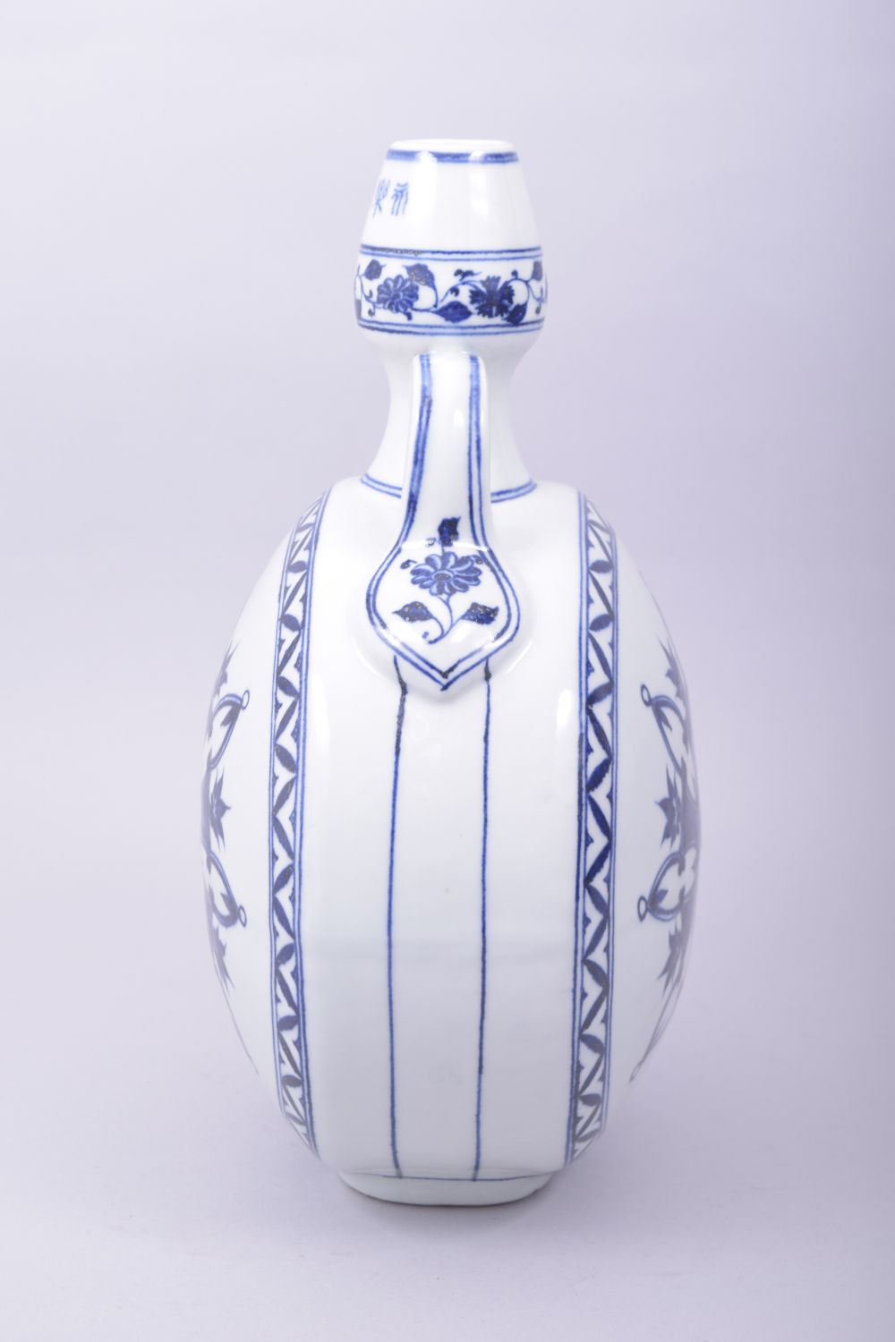 A CHINESE MING STYLE BLUE AND WHITE TWIN HANDLE MOON FLASK, the centre decorated with yin yang - Image 2 of 7