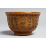 A HORN BOWL engraved with calligraphy. 3.75ins diameter