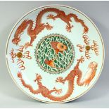 A LARGE CHINESE FAMILLE VERTE / COPPER RED PORCELAIN DISH, painted with carp amongst waves as well