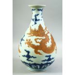 A CHINESE BLUE AND WHITE PORCELAIN YUHUCHUNPIN VASE, with carved unglazed dragon, 32cm high.