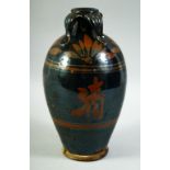 A CHINESE BLACK GLAZED POTTERY VASE, with four petal form handles to the neck, 26.5cm high.