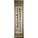 TWO CHINESE CALLIGRAPHY SCROLL PAINTINGS ON PAPER, one with a fitted wood box, the paintings