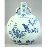 A CHINESE BLUE AND WHITE TWIN HANDLE PORCELAIN MOONFLASK, decorated with a bird in a tree, 27.5cm