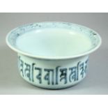 A CHINESE BLUE AND WHITE PORCELAIN BOWL, the exterior with Mongolian characters, the interior