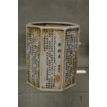 A Chinese octagonal shaped brush pot decorated with calligraphy.