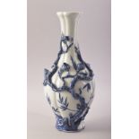 A CHINESE BLUE AND WHITE PORCELAIN VASE, with moulded relief peach tree decoration, the body with