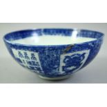 A CHINESE BLUE AND WHITE PORCELAIN BOWL, 16cm diameter.