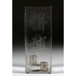 A RECTANGULAR GLASS VASE with Chinese calligraphy. 10ins high.