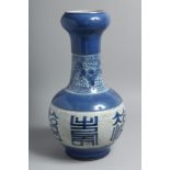 A CHINESE BLUE AND WHITE VASE with calligraphy. 17ins high.