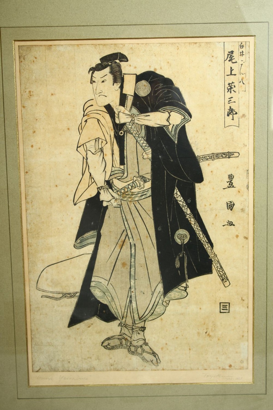 TWO JAPANESE WOODBLOCK PRINTS, one depicting a male actor with ceremonial robes and swords, the - Image 5 of 10