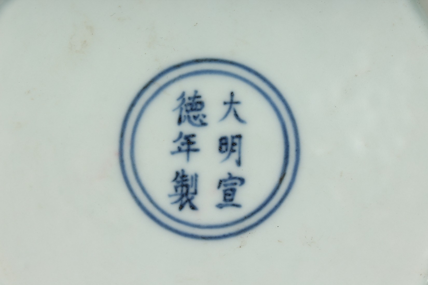 A CHINESE CELADON GLAZE PETAL FORM DISH, the centre with pomegranate decoration, six character - Image 3 of 3