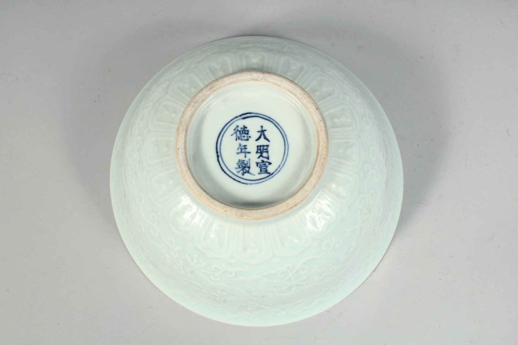 A CHINESE PALE CELADON PORCELAIN BOWL, the exterior with raised decoration depicting dragons and - Image 6 of 7