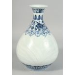 A CHINESE BLUE AND WHITE PORCELAIN YUHUCHUNPIN VASE, the body with raised decoration depicting