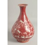 A CHINESE MING COPPER RED PORCELAIN YUHUCHUNPING VASE. 31cm high