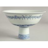 A CHINESE BLUE AND WHITE PORCELAIN PEDESTAL BOWL, the exterior with a band of characters, the