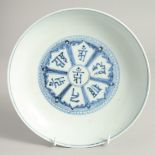 A CHINESE BLUE AND WHITE PORCELAIN DISH with central hexagonal pattern containing characters, the