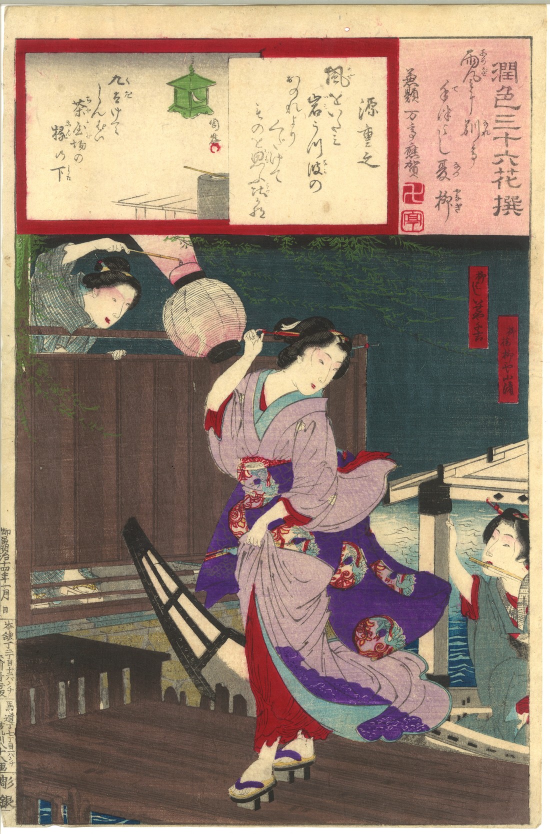 KUNICHIKA TOYOHARA (1835-1900); SERIES FROM 'THIRTY-SIX FLOWERS', date: 1882, fourteen Japanese - Image 11 of 14