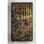 A CONTEMPORARY GILDED CALLIGRAPHIC MOSAIC TILE, 64.5cm x 34.5cm