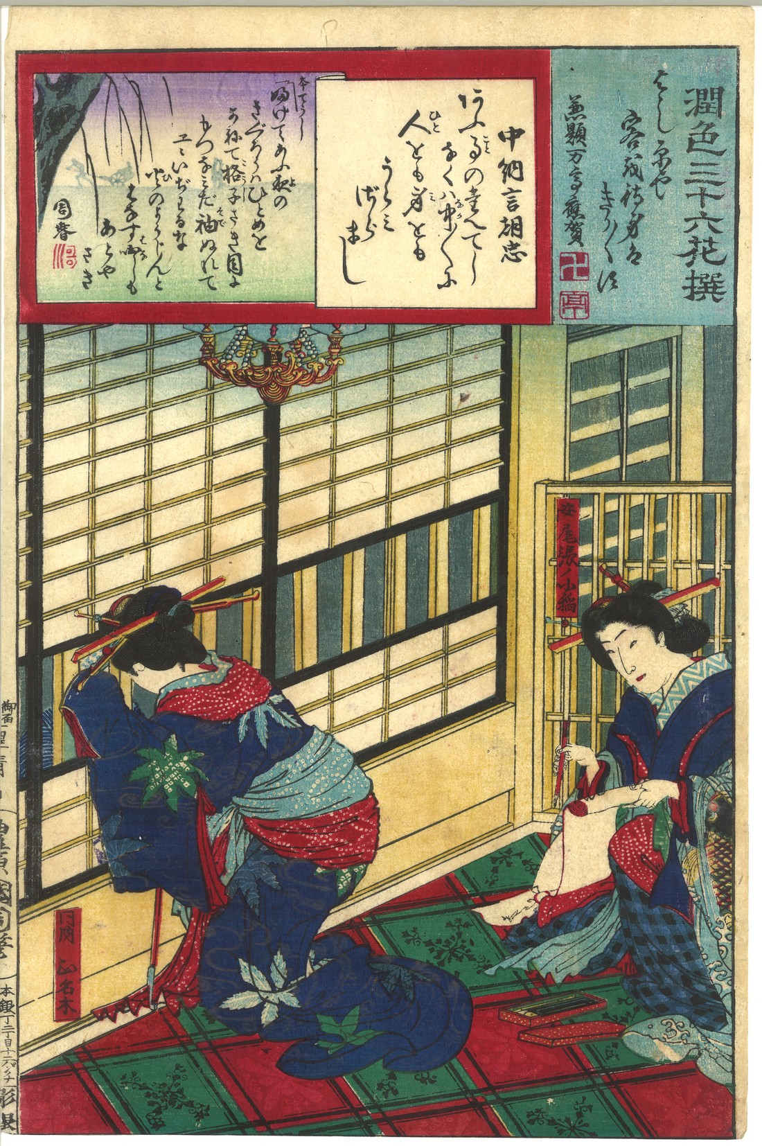 KUNICHIKA TOYOHARA (1835-1900); SERIES FROM 'THIRTY-SIX FLOWERS', date: 1882, fourteen Japanese - Image 9 of 14