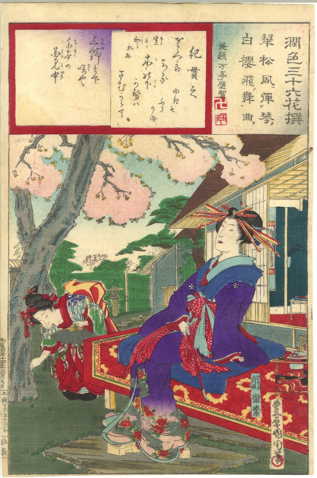 KUNICHIKA TOYOHARA (1835-1900); SERIES FROM 'THIRTY-SIX FLOWERS', date: 1882, fourteen Japanese - Image 7 of 14