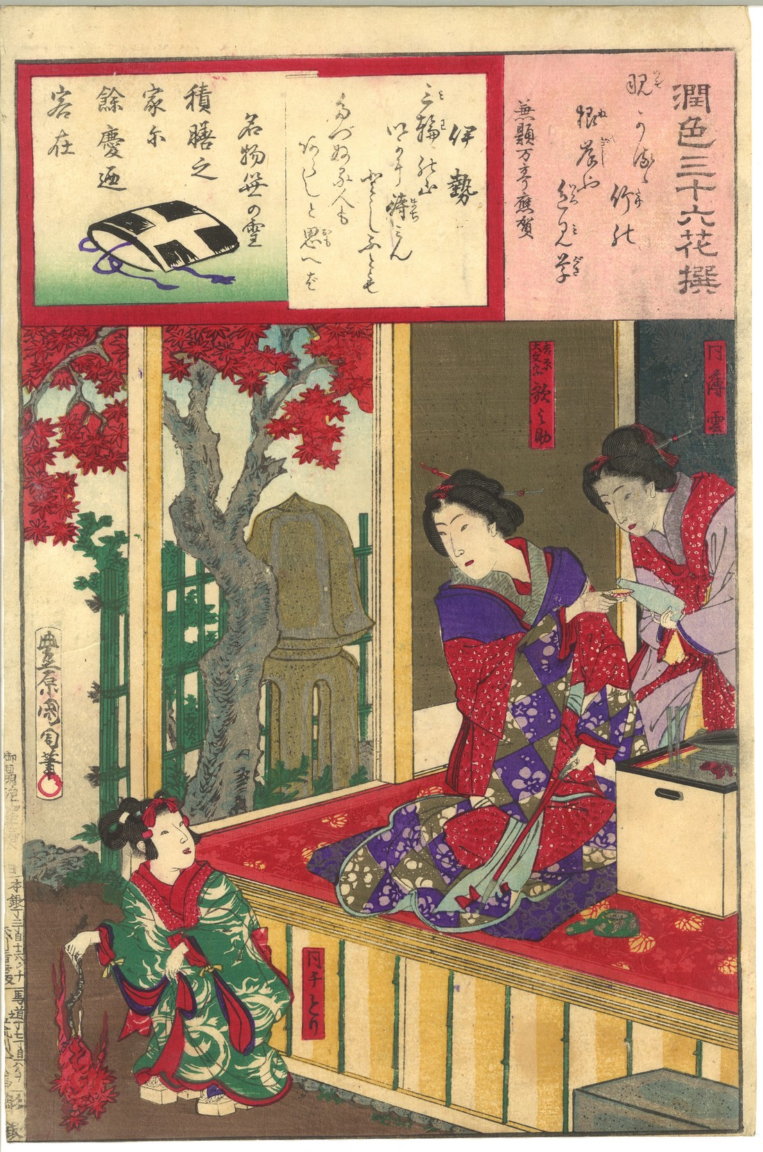 KUNICHIKA TOYOHARA (1835-1900); SERIES FROM 'THIRTY-SIX FLOWERS', date: 1882, fourteen Japanese - Image 2 of 14