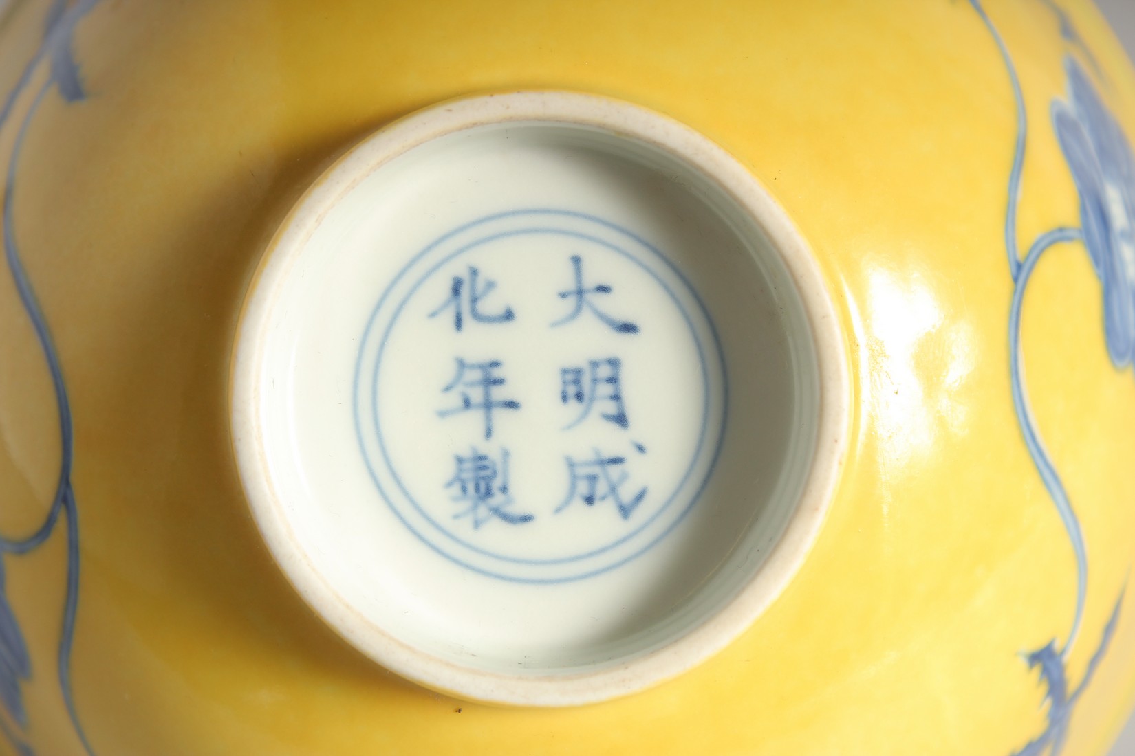 A CHINESE IMPERIAL YELLOW GROUND BLUE AND WHITE PORCELAIN BOWL painted with flower heads, the base - Image 6 of 6