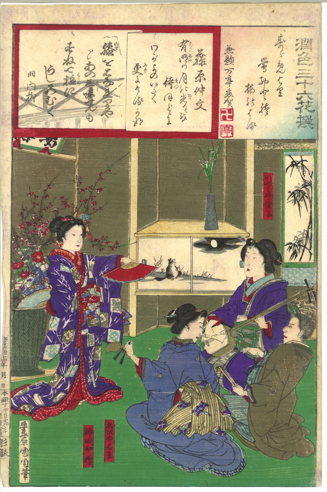 KUNICHIKA TOYOHARA (1835-1900); SERIES FROM 'THIRTY-SIX FLOWERS', date: 1882, fourteen Japanese - Image 10 of 14