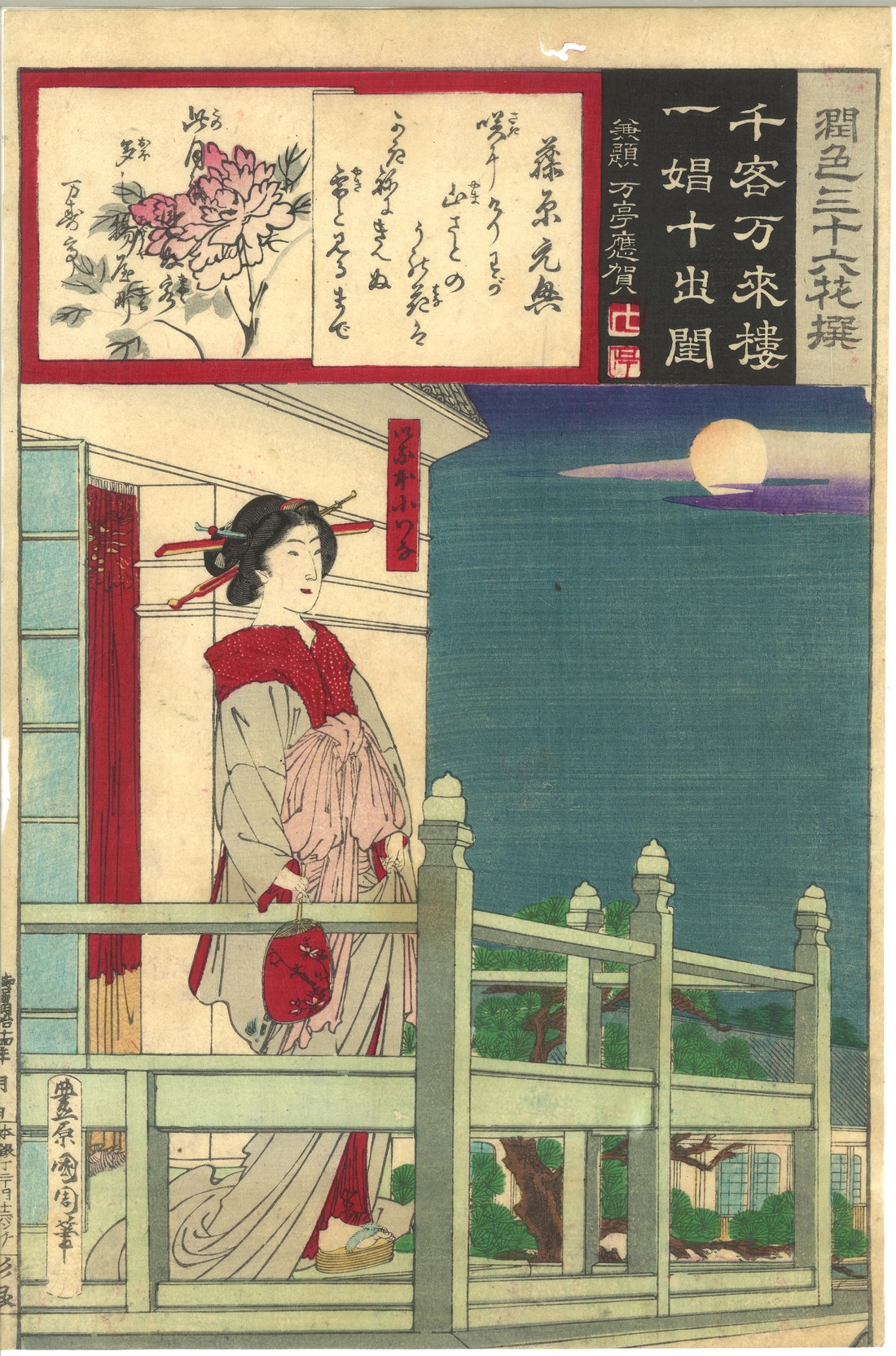 KUNICHIKA TOYOHARA (1835-1900); SERIES FROM 'THIRTY-SIX FLOWERS', date: 1882, fourteen Japanese - Image 6 of 14