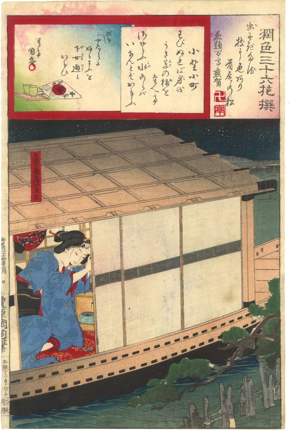 KUNICHIKA TOYOHARA (1835-1900); SERIES FROM 'THIRTY-SIX FLOWERS', date: 1882, fourteen Japanese - Image 13 of 14