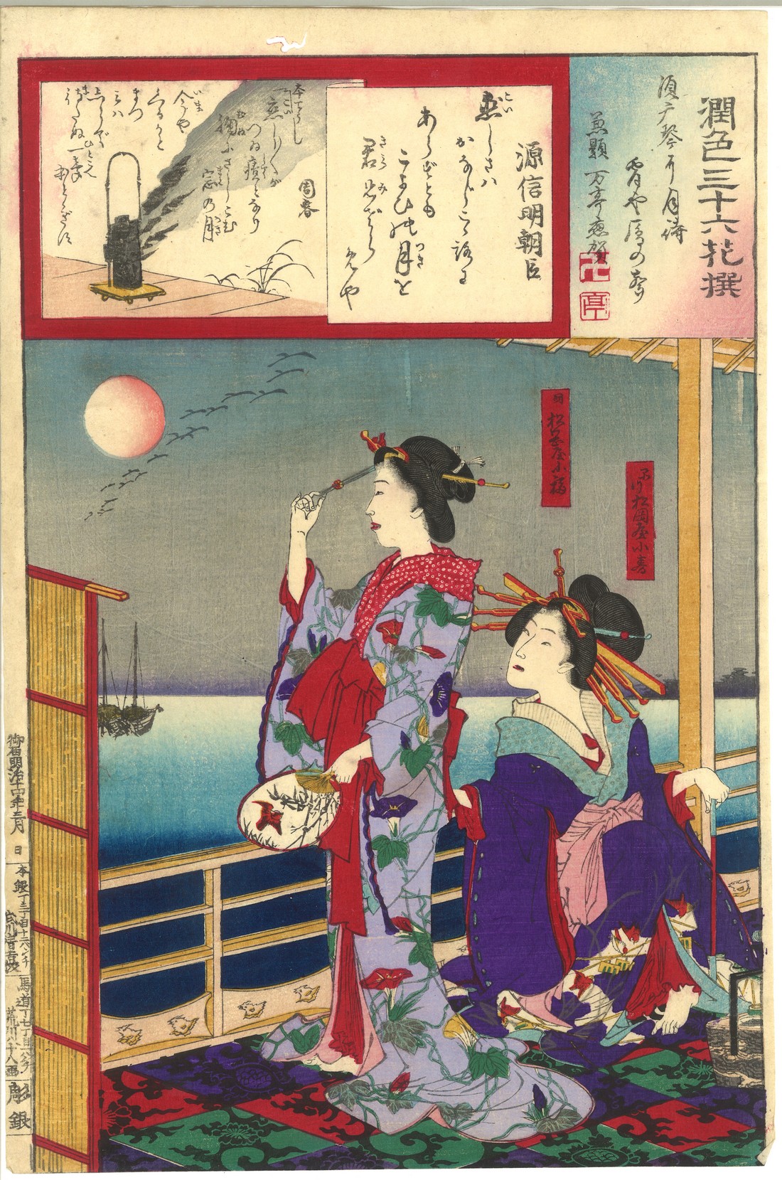 KUNICHIKA TOYOHARA (1835-1900); SERIES FROM 'THIRTY-SIX FLOWERS', date: 1882, fourteen Japanese - Image 4 of 14