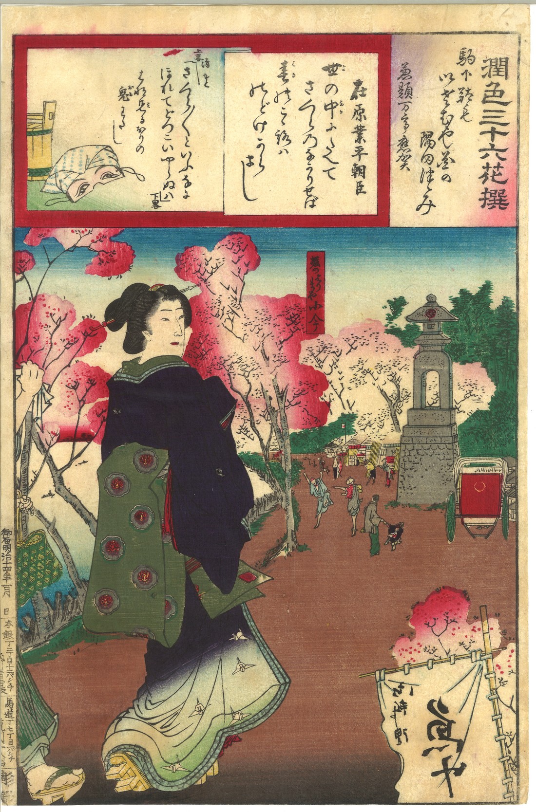KUNICHIKA TOYOHARA (1835-1900); SERIES FROM 'THIRTY-SIX FLOWERS', date: 1882, fourteen Japanese - Image 3 of 14