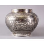 A GOOD EGYPTIAN SILVER CALLIGRAPHIC SCRIPT BOWL, with panels of finely chased floral decoration