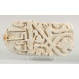A FINE LARGE 11TH/12TH CENTURY PERSIAN SELJUK CARVED MARBLE TILE, with Kufic calligraphy and