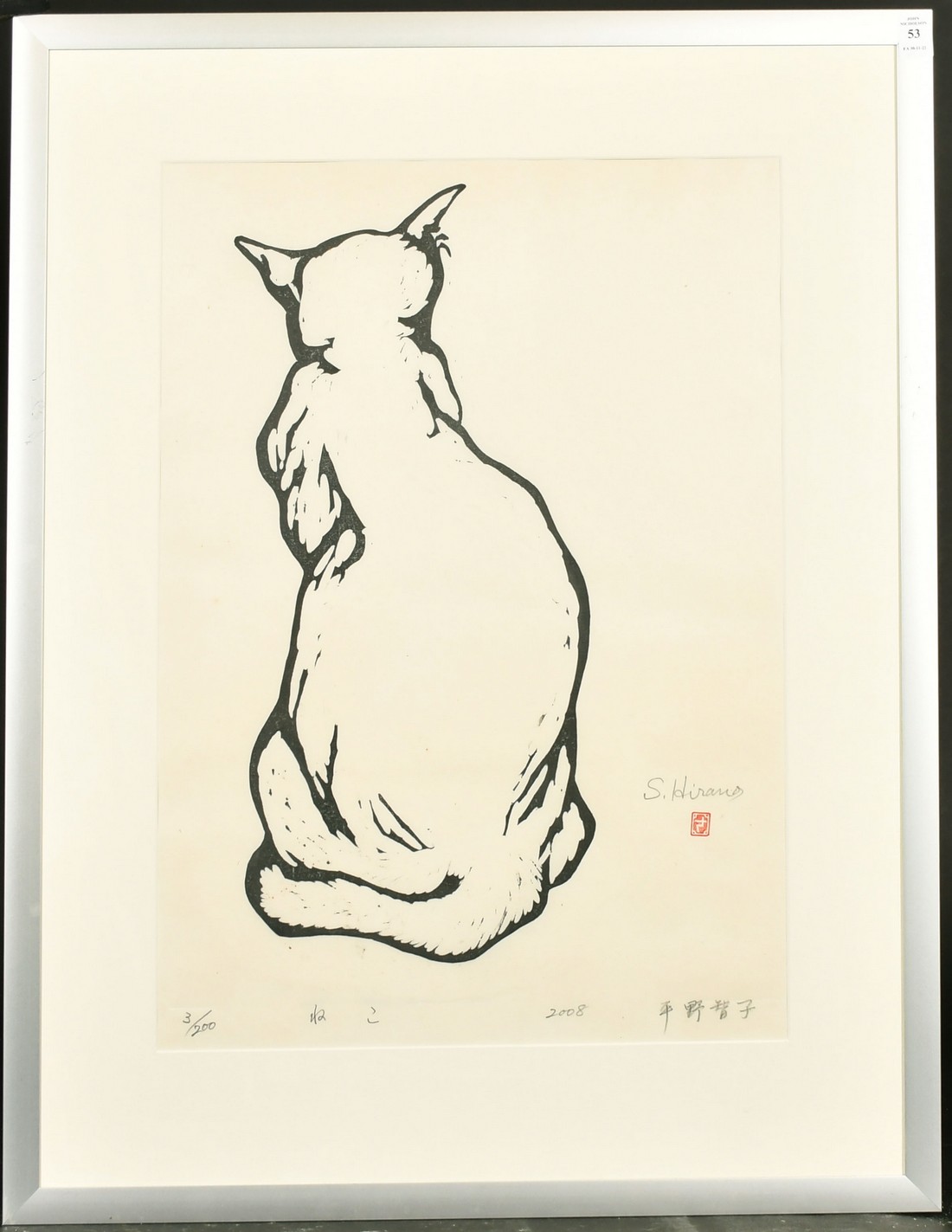 Satoko Hirano (b. 1947) Japanese, a seated cat, woodcut, signed and dated 2008, numbered 3/200, - Image 2 of 5