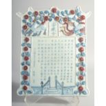 A CHINESE YUAN STYLE BLUE, WHITE AND RED GLAZED POTTERY PLAQUE, with relief decoration and
