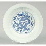 A LARGE CHINESE BLUE AND WHITE PORCELAIN BOWL, with central panel depicting a dragon amongst