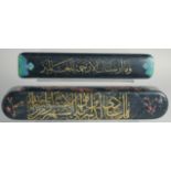 TWO TURKISH ISLAMIC PEN BOXES, each with calligraphic inscription, 32cm and 27.5cm long, (2).