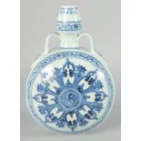 A CHINESE BLUE AND WHITE TWIN HANDLE 'YIN-YANG' MOON FLASK, with six-character mark, 27.5cm high.