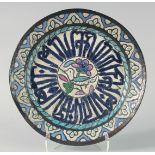 A 19TH CENTURY SYRIAN ENAMELLED METAL DISH, with central bird and flower motif and calligraphy, 38cm