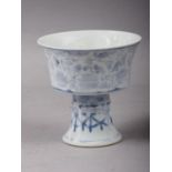 A Chinese porcelain blue and white stem cup with faulty glaze, 4 1/8" high