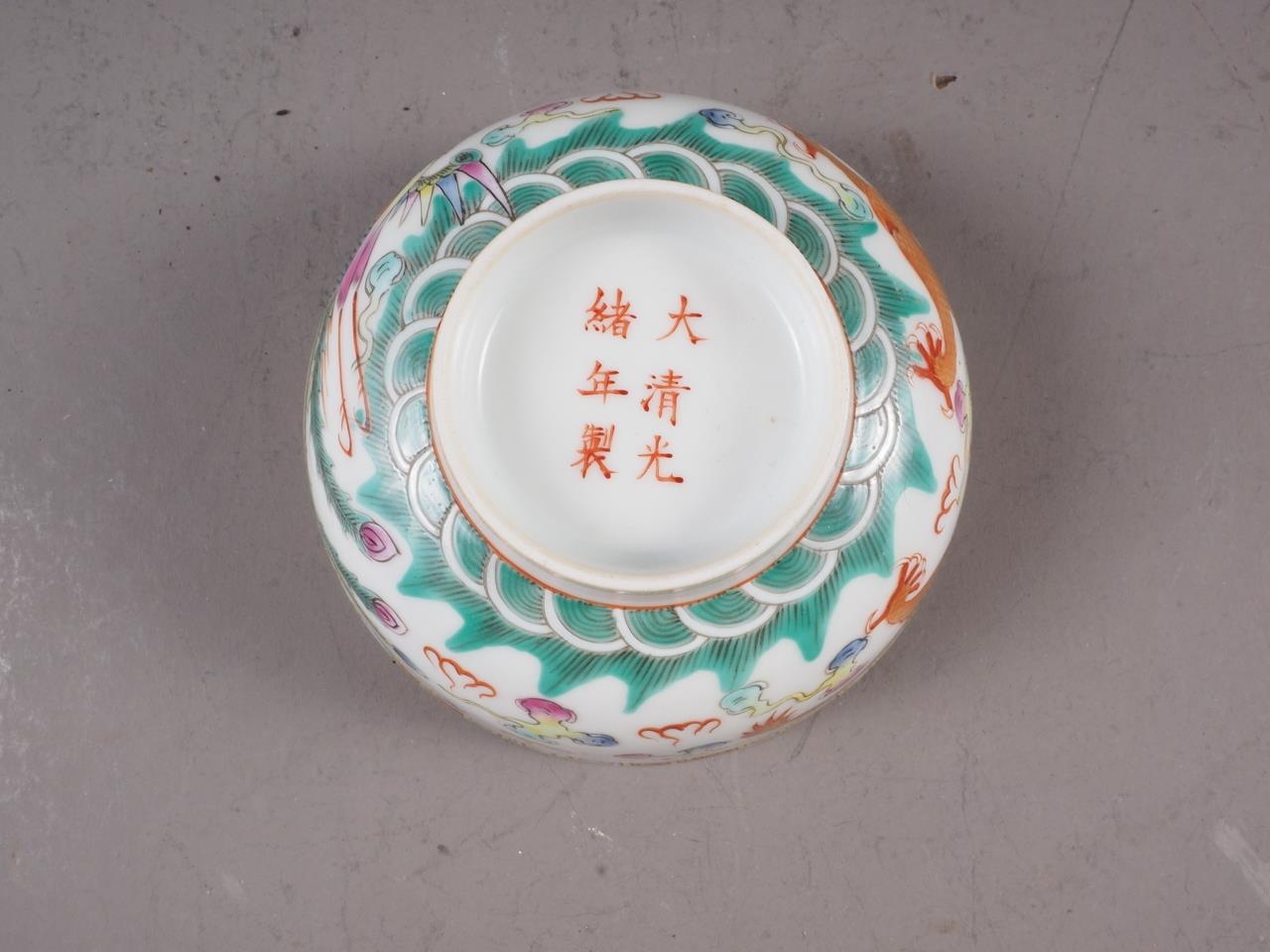 A Chinese porcelain phoenix and dragon decorated bowl with six-character mark, 4 1/2" dia - Image 3 of 11