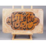 A circa 19th century Persian painted calligraphy panel in Islamic script, black ink with gold floral