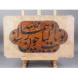 A circa 19th century Persian painted calligraphy panel in Islamic script, black ink with gold floral