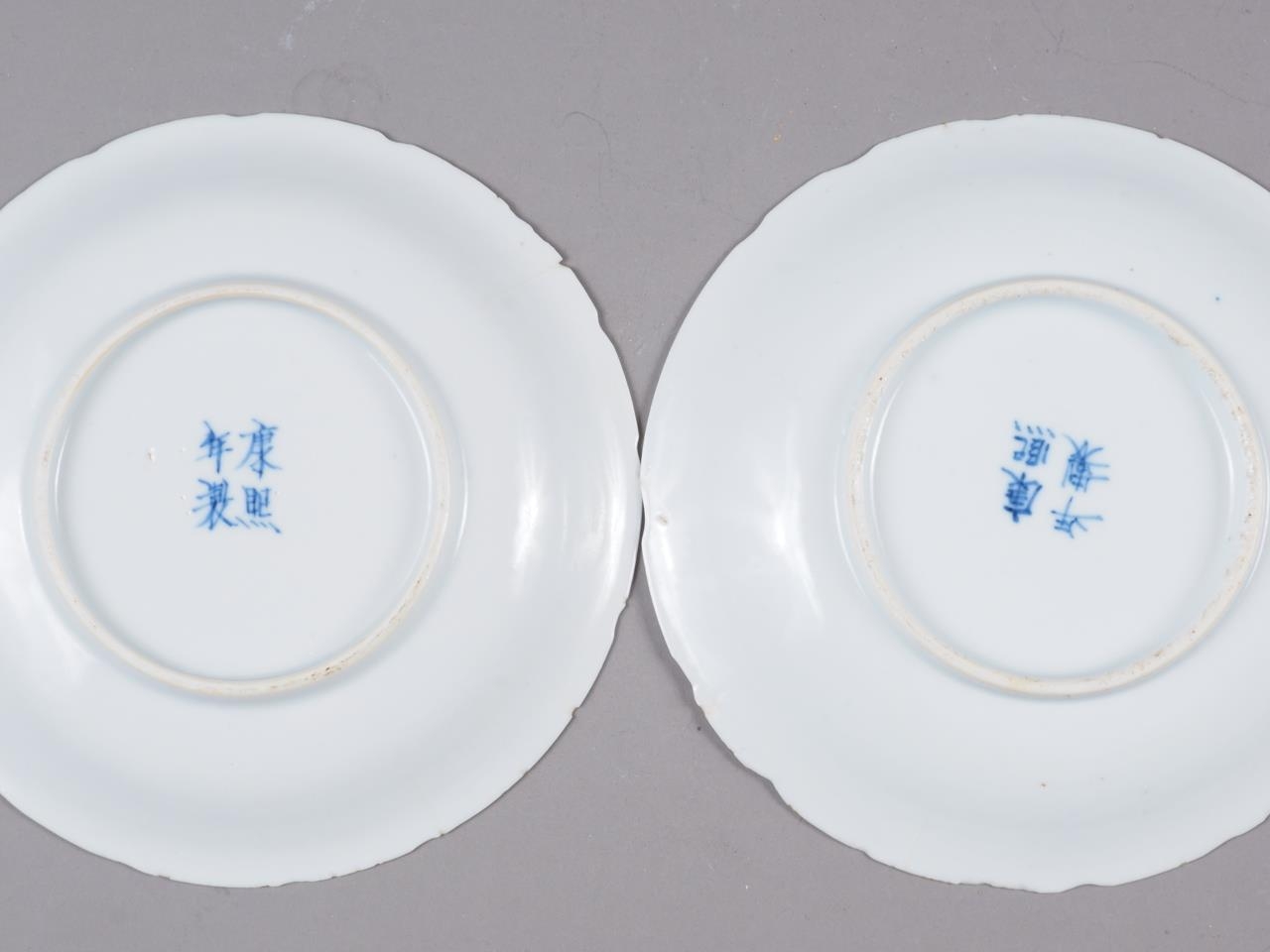 A pair of Chinese blue and white saucers, decorated with sea, dragons and flaming pearl, four- - Image 3 of 3